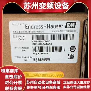 10D8 型号CUS52D 全新EH低浊度传感器