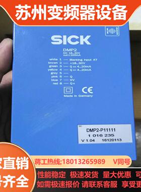 SICK西克DMP2-P11111本商品售出后