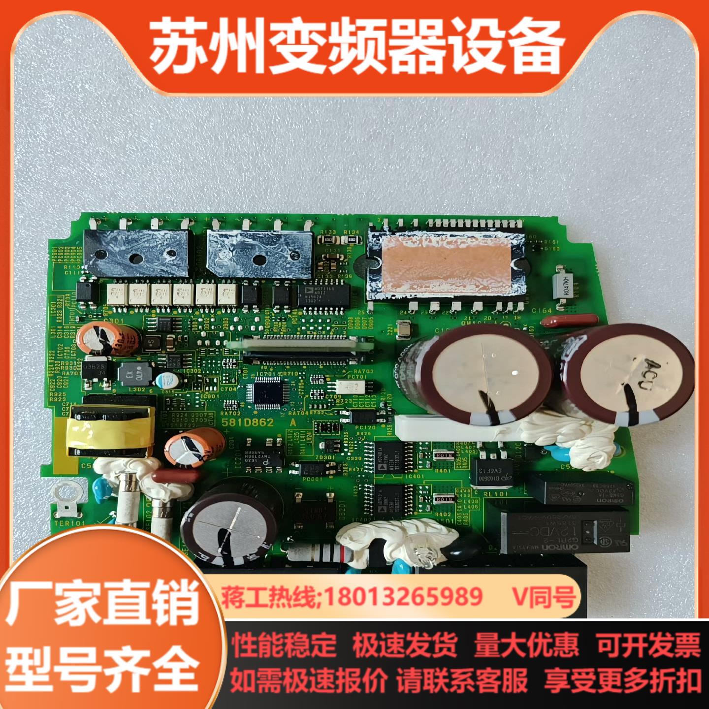 581D862 A 581D863 A6驱动器电源板