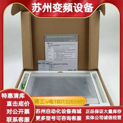 威纶通MT8102IE 10.1英寸工业触摸屏  双网口 支持多PLC工作