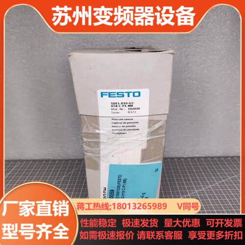 费斯托FESTO 压力传感器 SDE1-D10-G2-H18