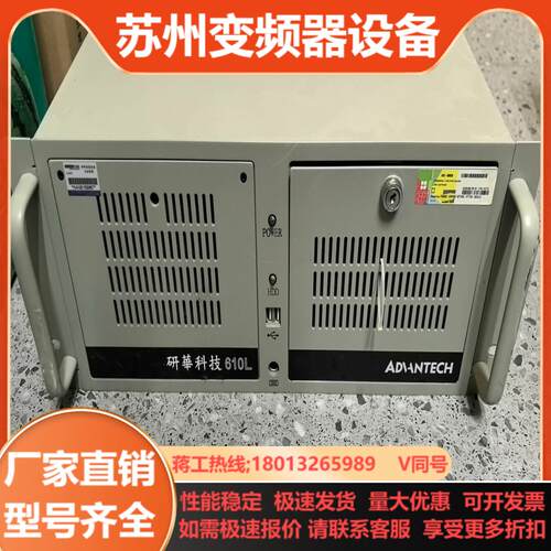 研华工控机IPC-610L  I5-2400 8G内存 50