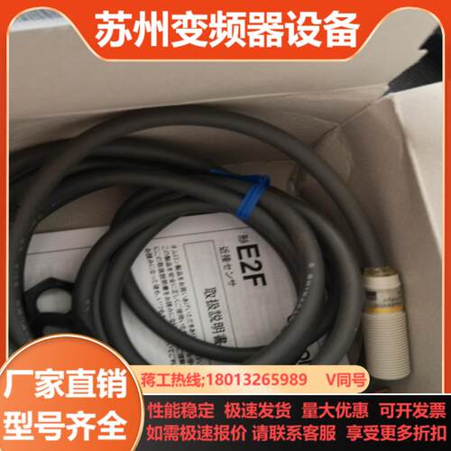 接近开关E2F-X2E2  F70AR  E2F-X5Y1-