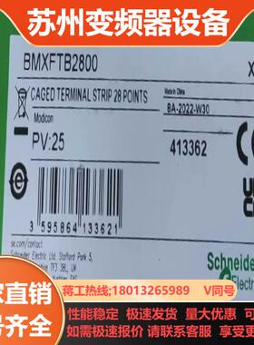 BMXFTB2800 全新原装正品