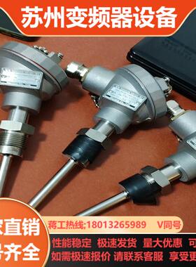 Heriana温度传感器 热电偶 HR101-R1PT10