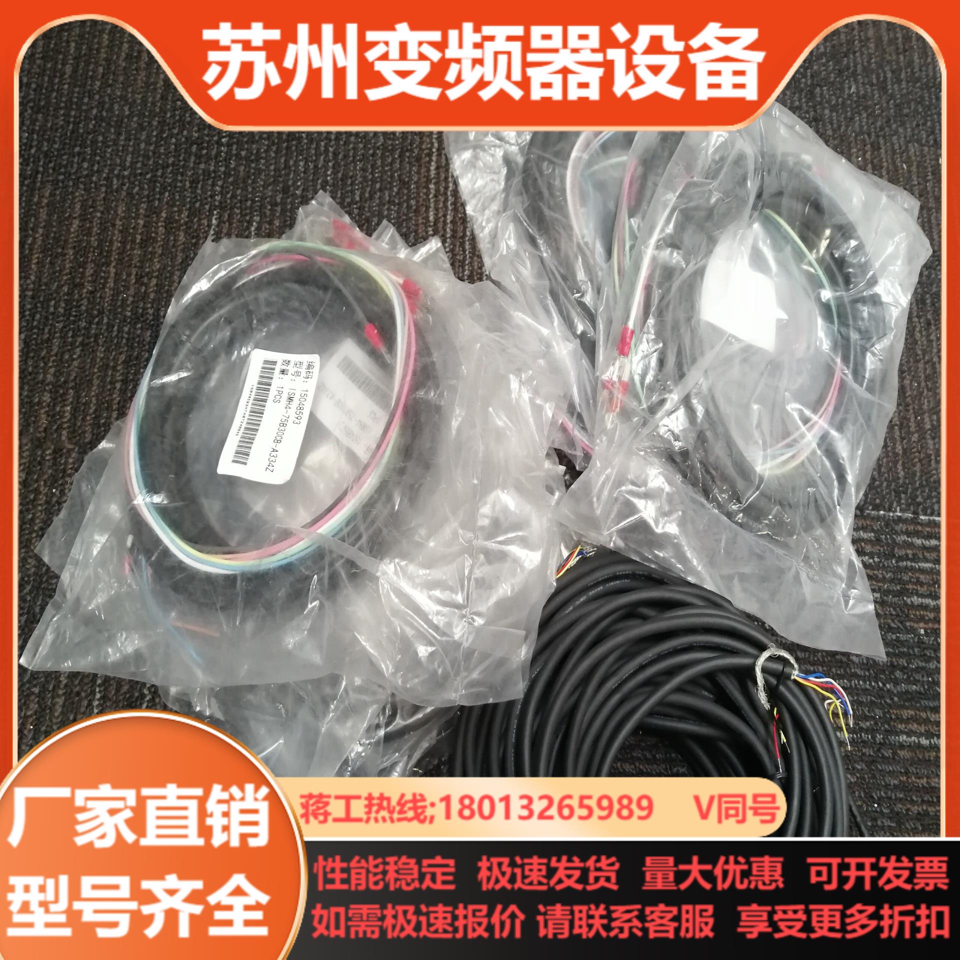 原装 伺服电机编码器线 动力线 每根长度3米 10