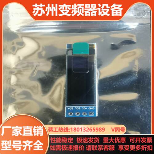 091寸OLED模块显示屏 分辨率128*32  驱动芯片