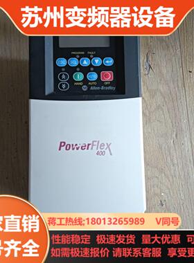 AB罗克韦尔PowerFlex400系列变频器11kw