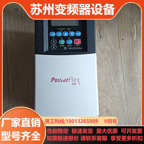 AB罗克韦尔PowerFlex400系列变频器11kw