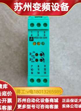 KFD2-GS-1.2W，稀有特殊型号:6779-90