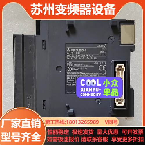 正品三菱模块 LY40NT5P-CM 原装成色崭新