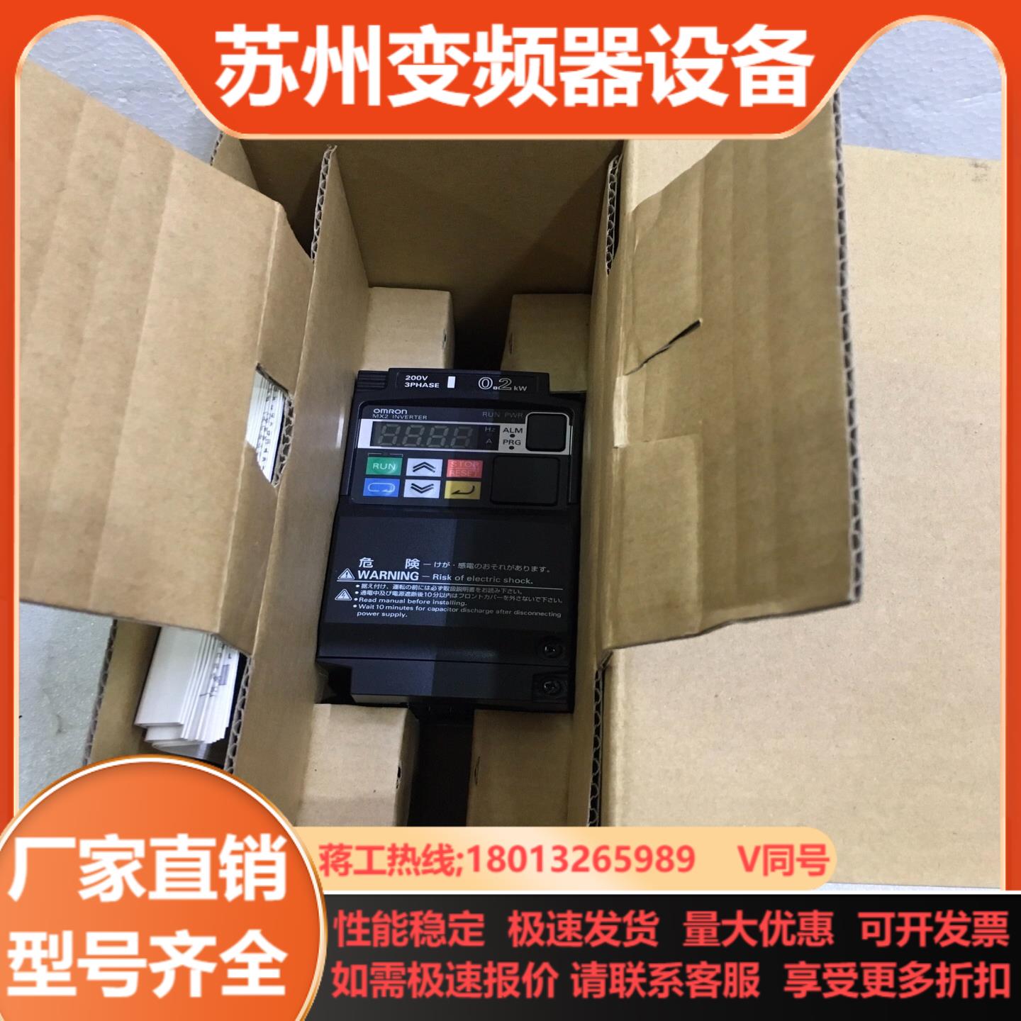 变频器3G3MX2-A2002-V1200W仓库货