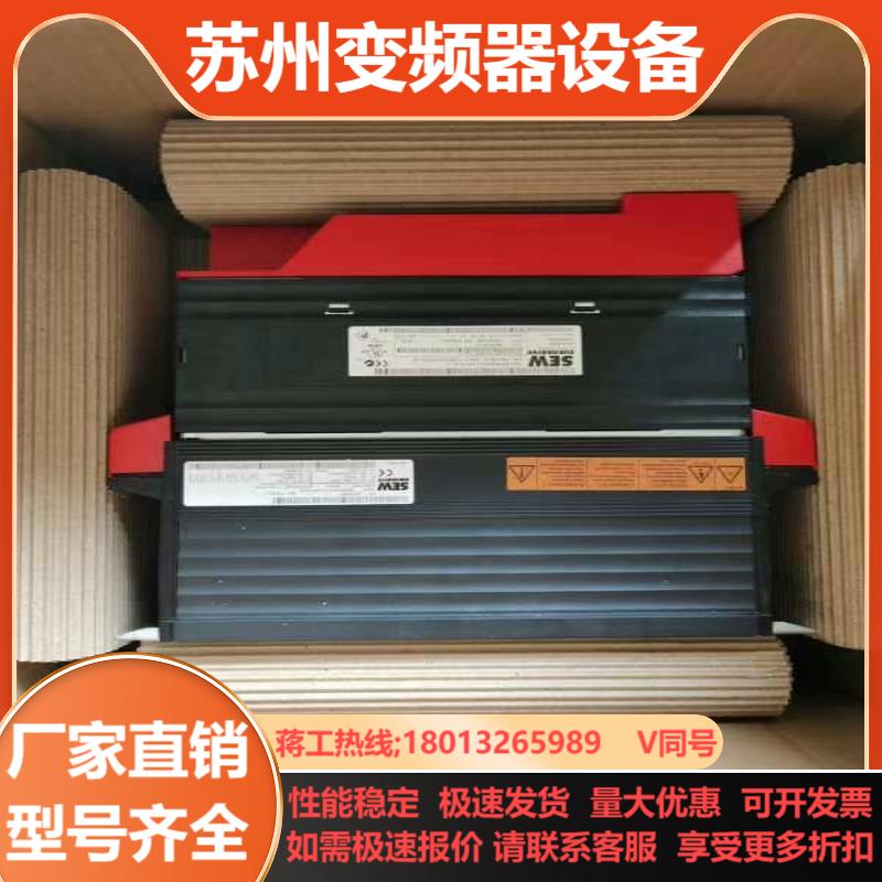 SEW变频器MDX61B0110-5A3-4-00