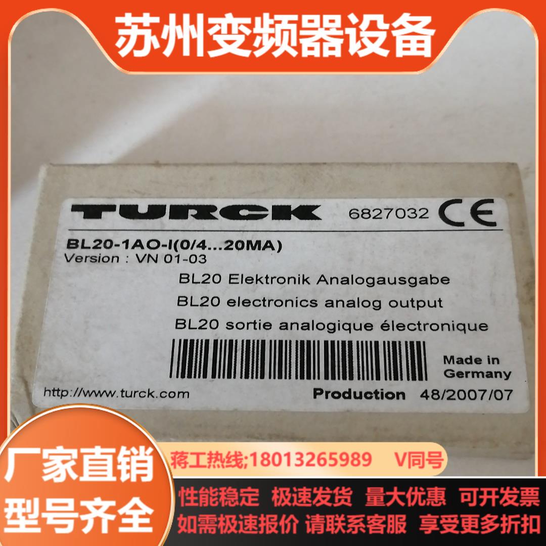 传感器图尔克开关模块BL20-1AO-I 6827032