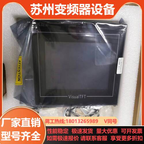 智能液晶面板RSL70TP