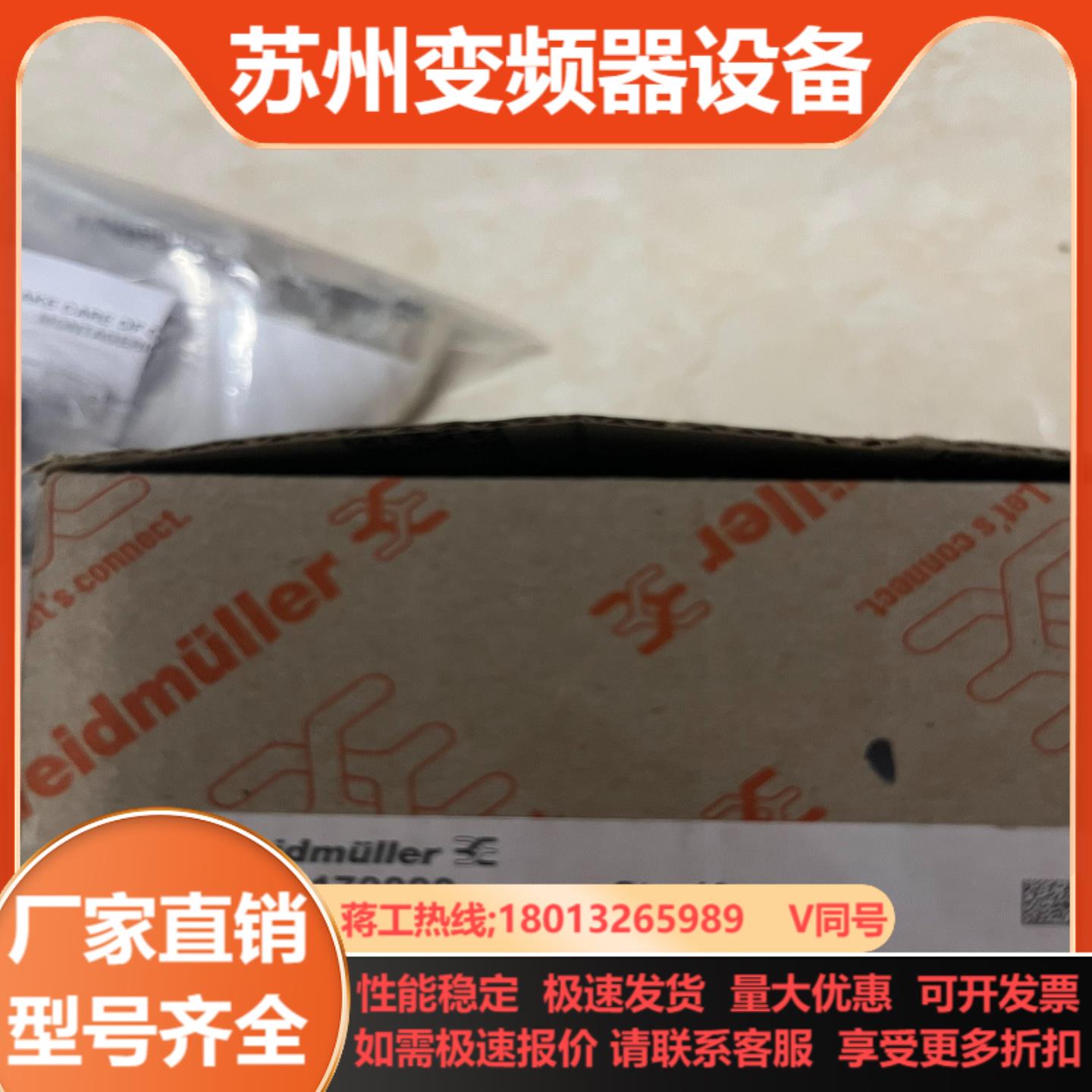 Weidmuller魏德米勒IE-PS-V14M-RJ45