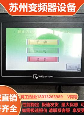 威纶通TK6070ik 3WV触摸屏 原装正品
