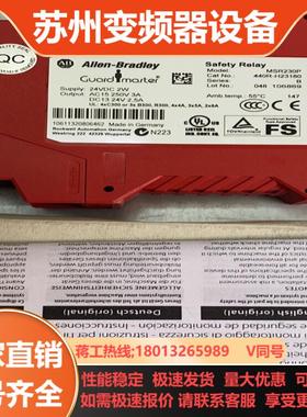 AB罗克韦尔安全继电器 MSR230P 440R-H23