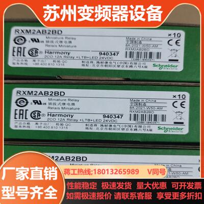 中间继电器RXM2AB2BD  现货