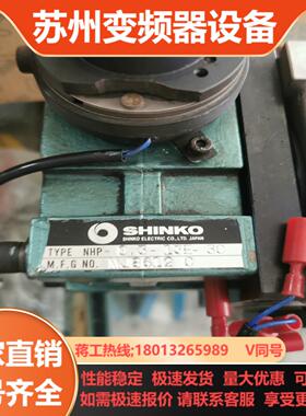议价SHINKO减速机NHP-03-13E-30带离合器制动
