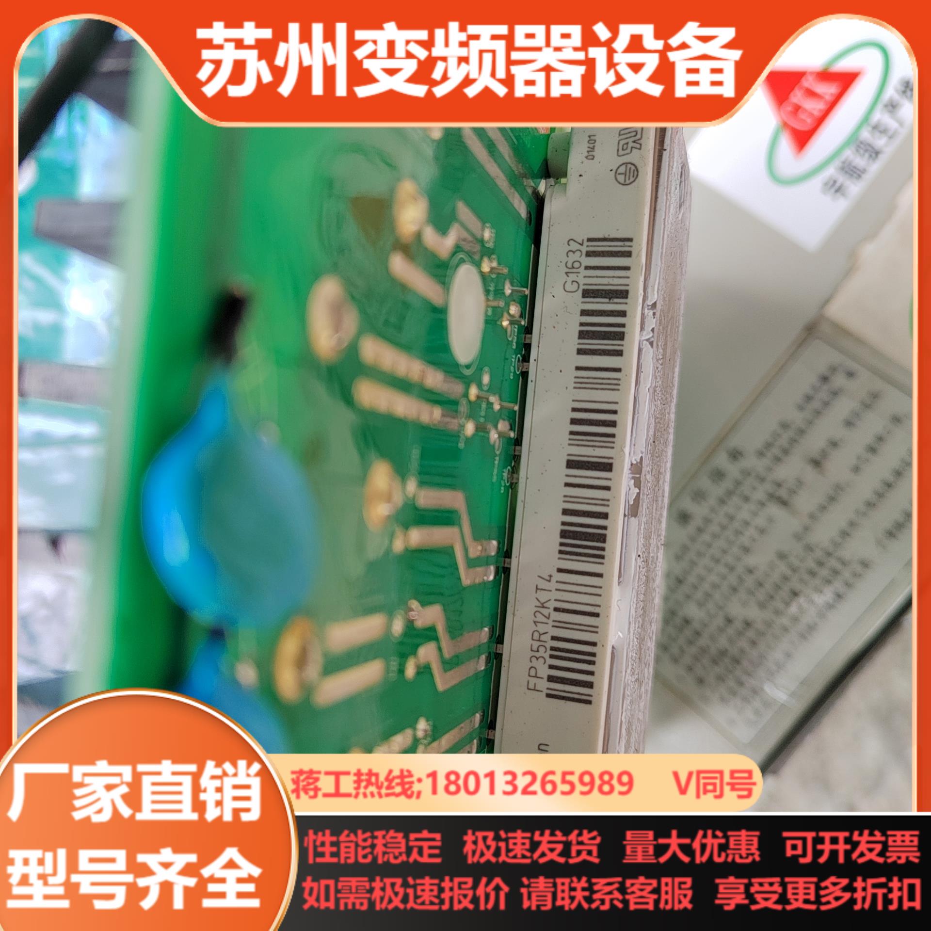 德国INFINEON英飞凌IGBT模块FP35R12KT4带
