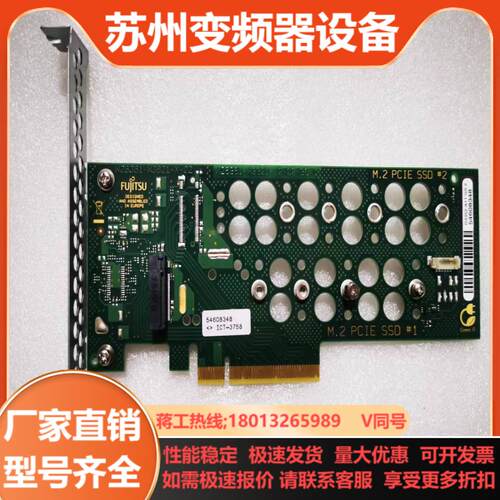 富士通服务器PCIE M2固态转接卡 D3352-A11