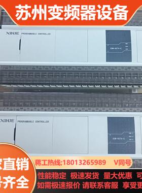 信捷XDM-60T4-E2只成色新实拍图高端运控自