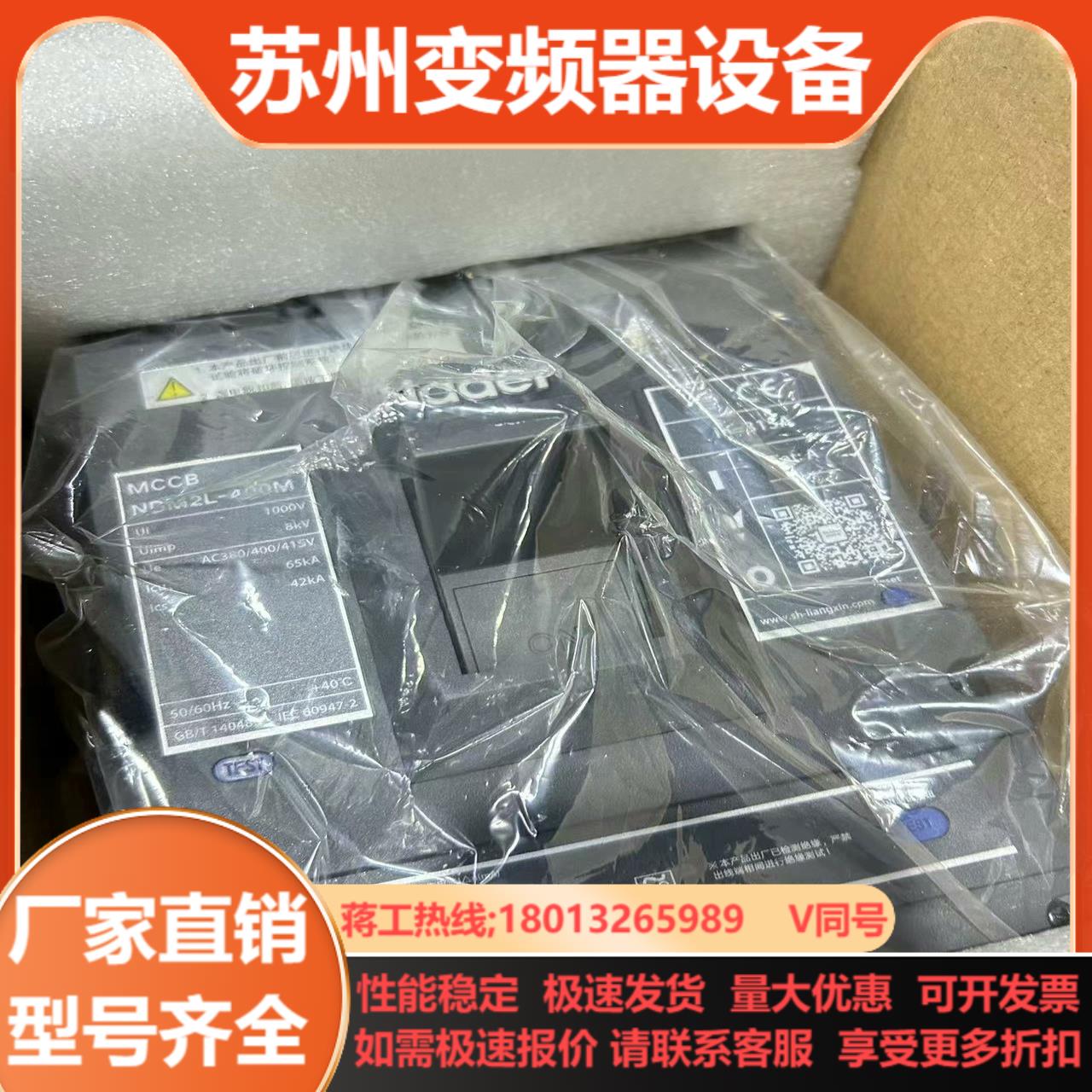 Nader良信315A塑壳式漏电断路器NDM2L-400M