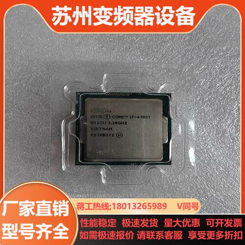 i7-4785T工控机CPU