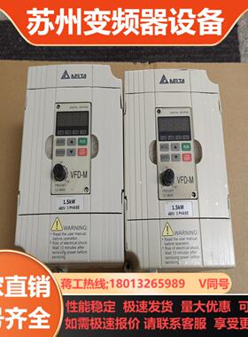 台达型15KW变频器 型号VFD015M43B 成