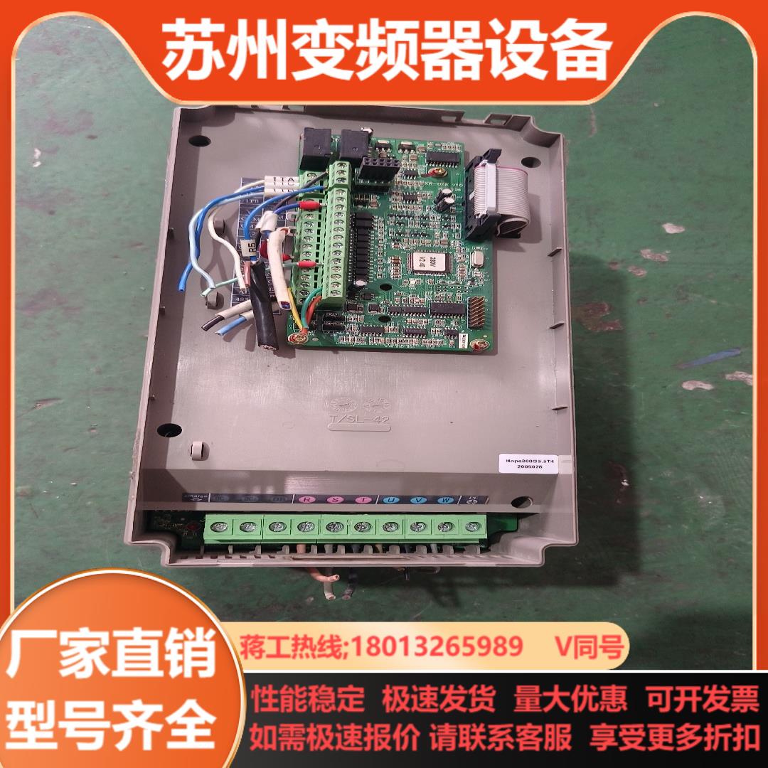 原装希望森兰变频器HOPE800G55T4     5