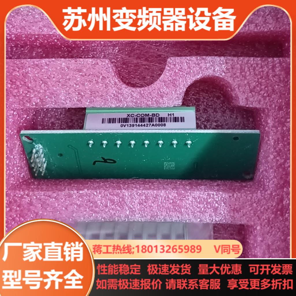 信捷XC-COM-BD6只全新正品实拍图 功能