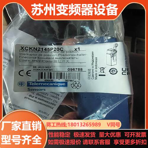 XCKN2145P20C   TE限位开关  现货