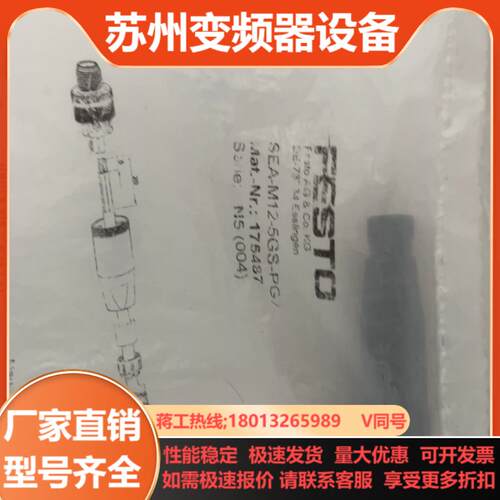 FESTO费斯托SEA-M12-5GS-PG7接头
