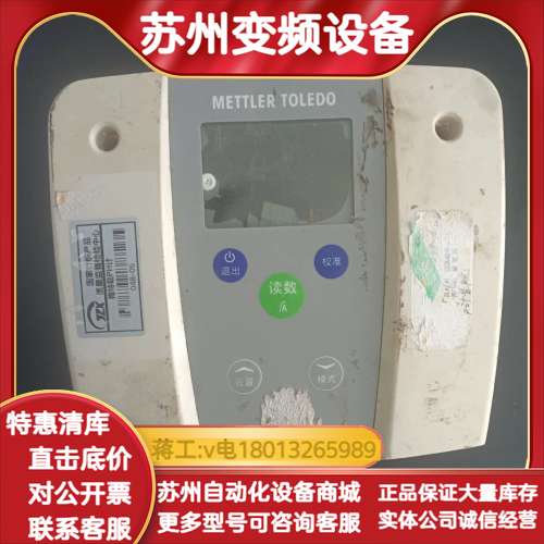 梅特勒ph计，能显示，温度不能用，其他配件完好，配件出，需要图片