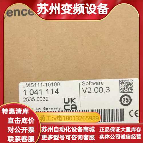 SICK激光扫描仪，型号LMS111-10100，软