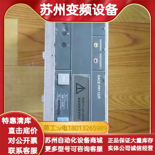 框架断路器 SACE PR112/P 框架