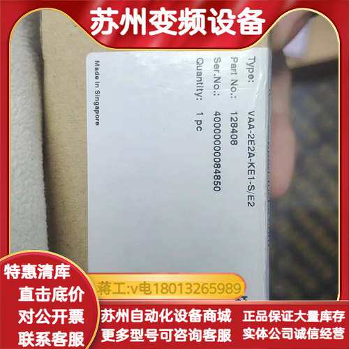 安全栅VAA-2E2A-KE1-S/E2，型号1284