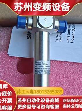 WLAN RCoax（无线同轴相关）的一款N型母头电源一分二