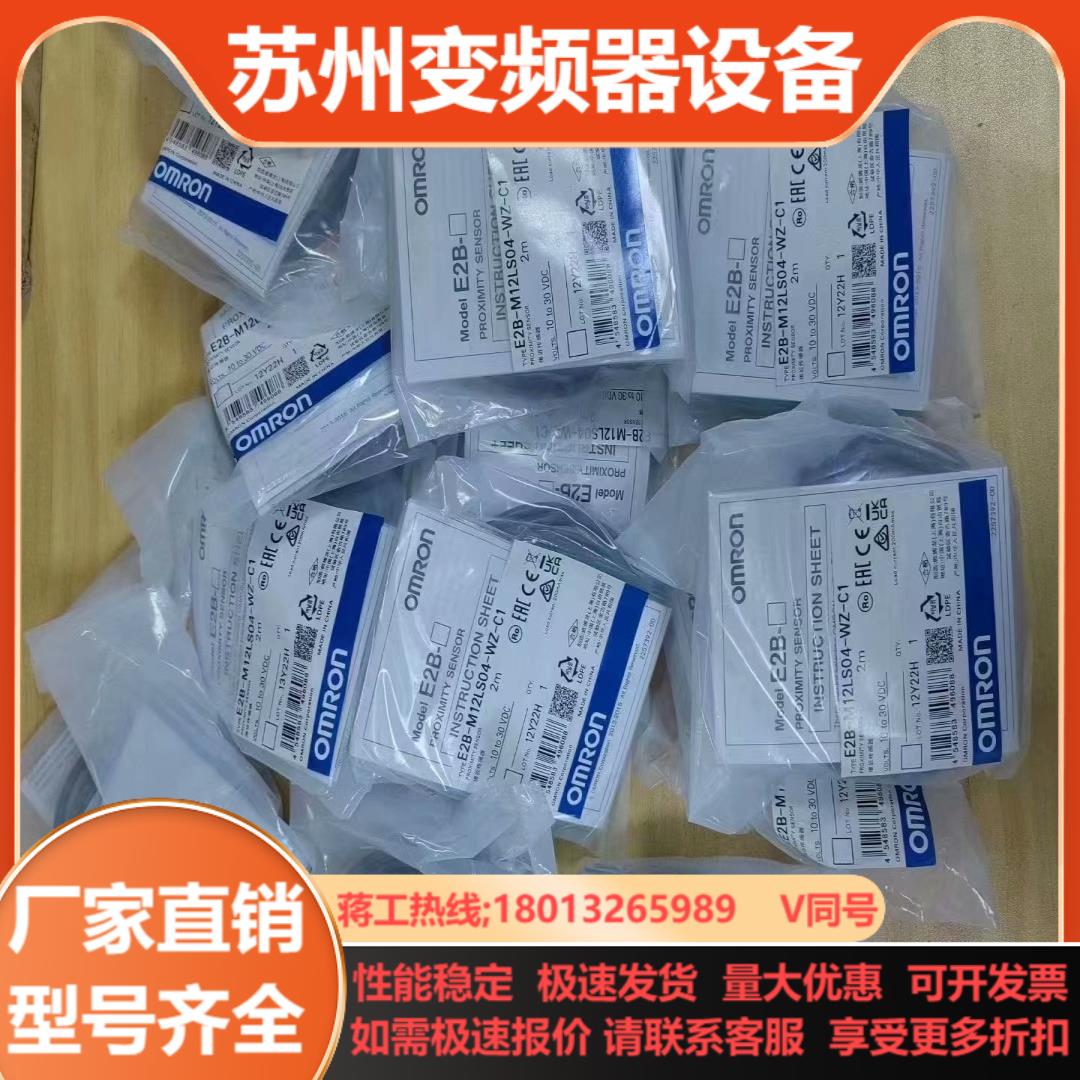 原装E2B-M12LS04-W2C1光电