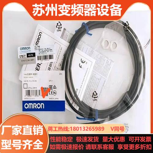 全新接近感应传感器E2ER-X3D1 E2ER-X2D