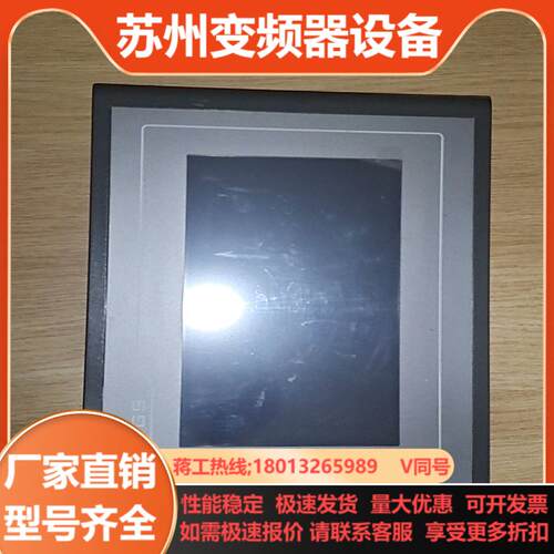TPC7062TXKX  想要的私聊