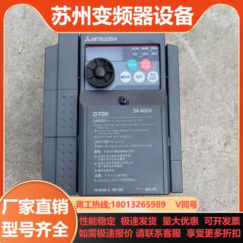 三菱D740系列变频器075kw 三相380V
