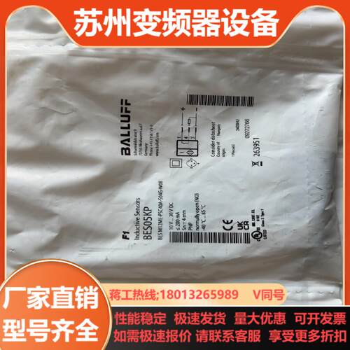 全新正品巴鲁夫接近开关BES05KP BES05PP