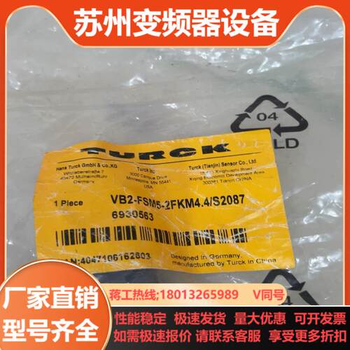 图尔克图尔克TURCK传感器三通VB2-FSM5-2FKM4