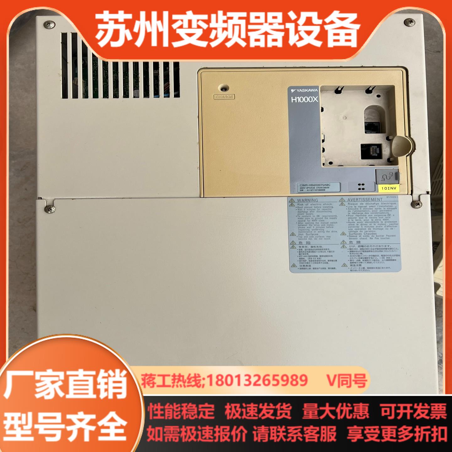 安川H1000X系列3037KW