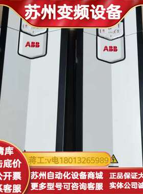 ACS880-01-087A-3 变频器45KW 95