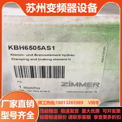 zimmer夹爪KBH6505AS1全新原装议价出售