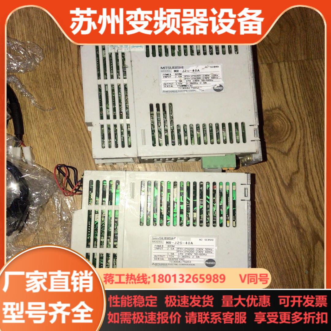 设备 三菱交流伺服套装驱动MR-JS2-40A
