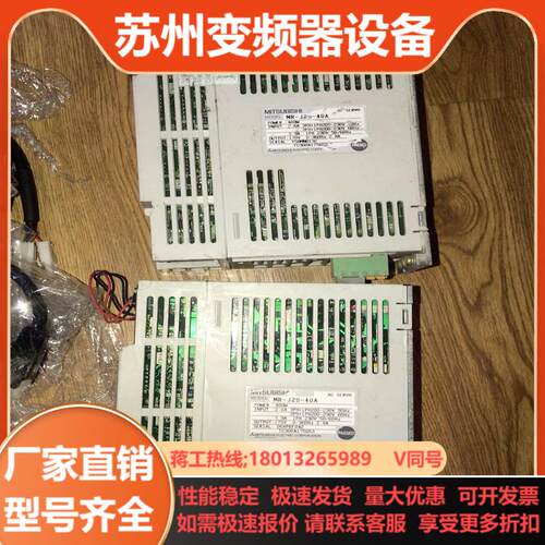 设备 三菱交流伺服套装驱动MR-JS2-40A